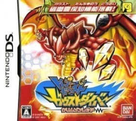 Treasure Gaust – Gaust Diver Crimson Red (MLGB) Rom